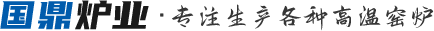 河南省国鼎炉业有限公司